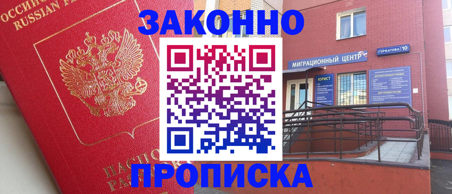 прописка регистрация в Чудово