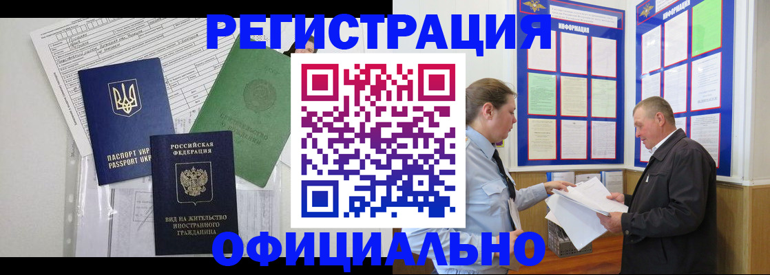 прописка паспорт в Чудово