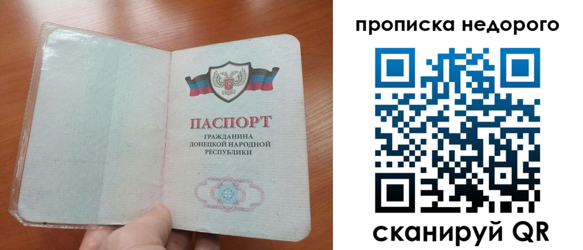 прописка паспорт в Чудово
