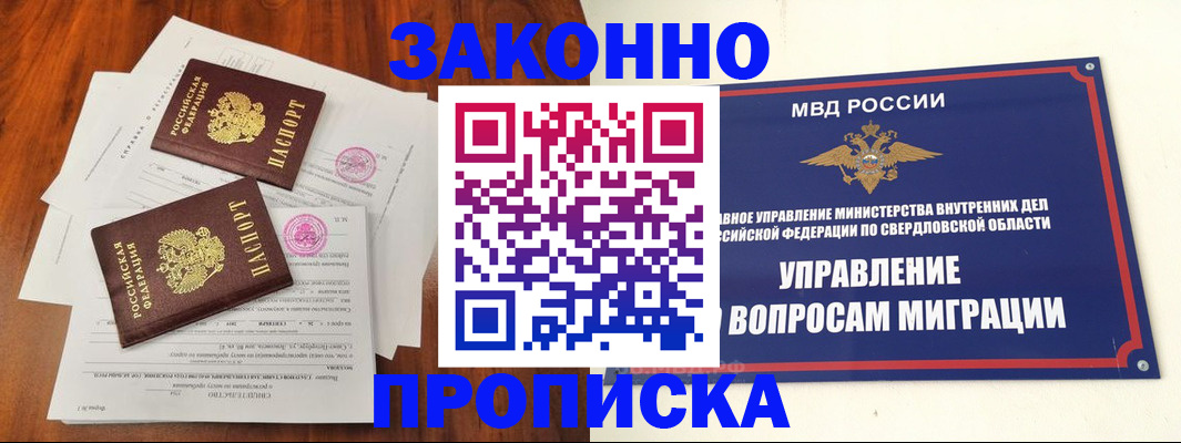 прописка гарантия в Чудово