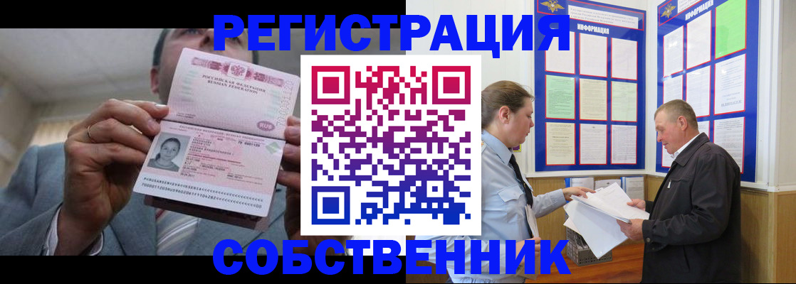 прописка законно в Чудово