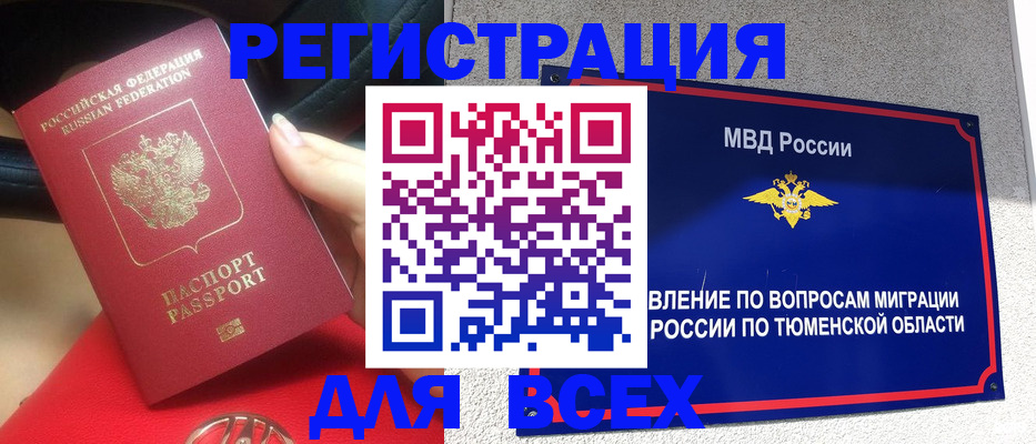 прописка для школы в Чудово