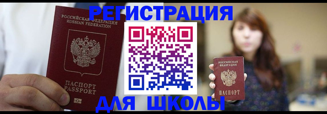 прописка в квартире в Чудово