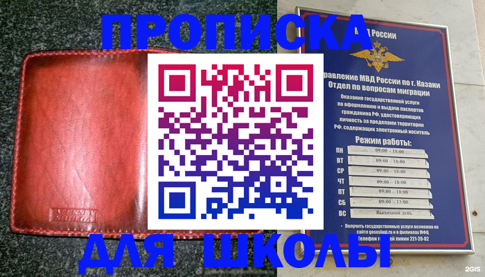 прописка штамп в Чудово