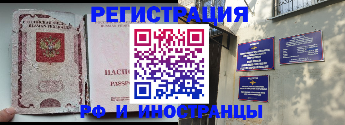 временная регистрация надежно в Чудово
