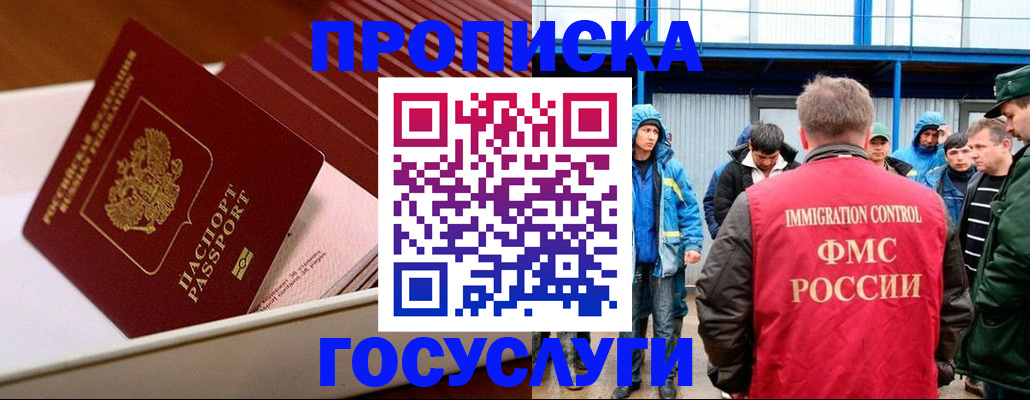 временная регистрация в Чудово