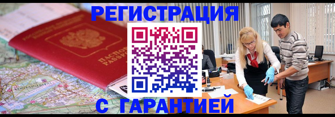 прописка паспорт в Чудово