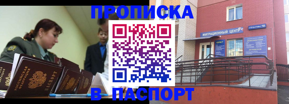 временная регистрация собственник в Чудово